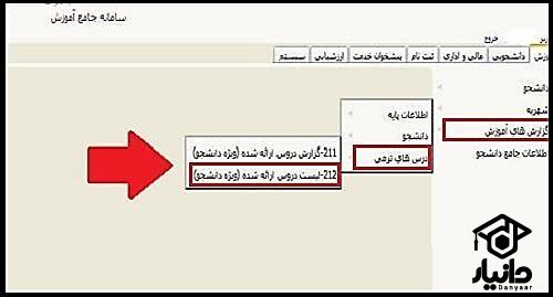 حذف و اضافه دانشگاه فرهنگیان 